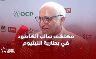 Rachid EL yazami