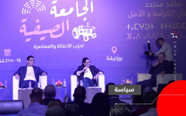 الأصالة والمعاصرة