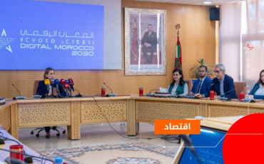 المغرب الرقمي