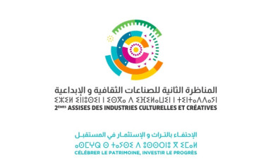 مناظرة الصناعات الثقافية والإبداعية