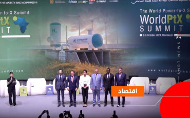 قمة الهيدروجين بمراكش