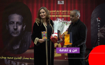 مهرجان سيدي قاسم للفيلم