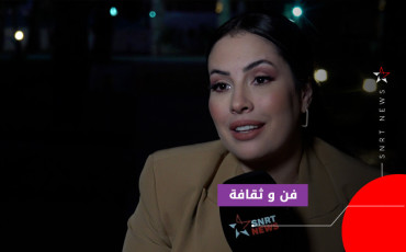 ابتسام العروسي 
