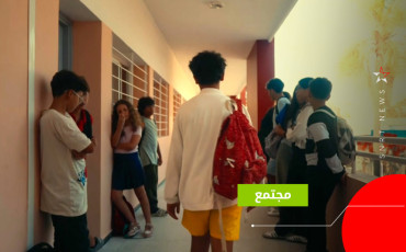 التنمر بالمدارس
