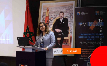 معهد إدارة المشاريع بالمغرب