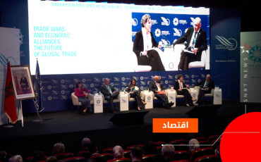 ندوة حول الحروب التجارية والتحالفات الاقتصادية