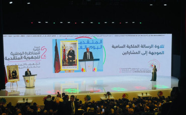 المناظرة الوطنية للجهوية المتقدمة