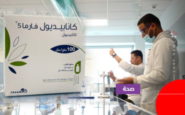 فارما 5