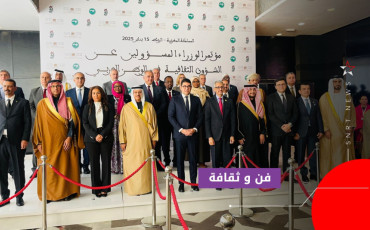 مؤتمر الوزراء المسؤولين عن الشؤون الثقافية في الوطن العربي