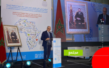 المؤتمر الدولي الثاني للتعاون جنوب-جنوب حول تنمية لطفولة المبكرة