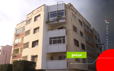 الرباط