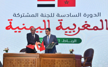 المغرب واليمن