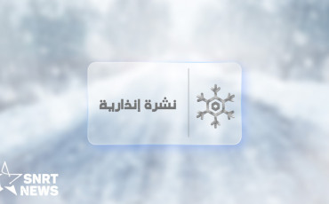 نشرة إنذارية