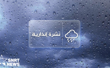 نشرة إنذارية