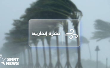 نشرة إنذارية