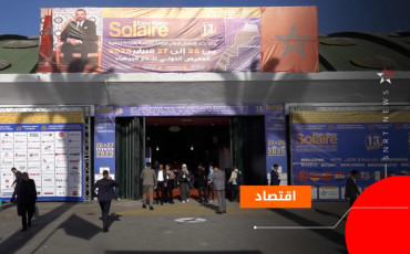 صولير إكسبو المغرب