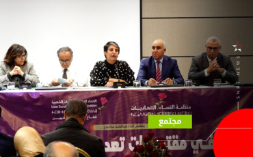 الاتحاد الاشتراكي - ندوة