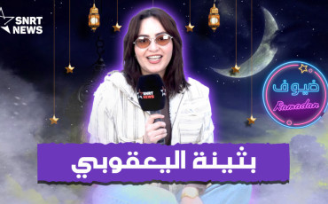 الممثلة بثينة اليعقوبي