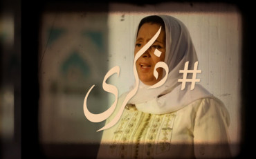 ذكرى نعيمة سميح
