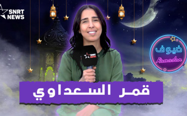 قمر السعداوي 