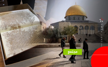 AL QUDS