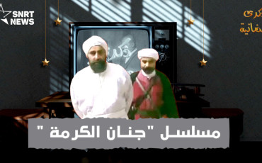 جنان الكرمة