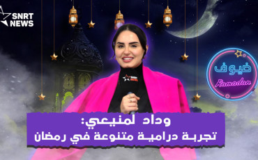 وداد لمنيعي