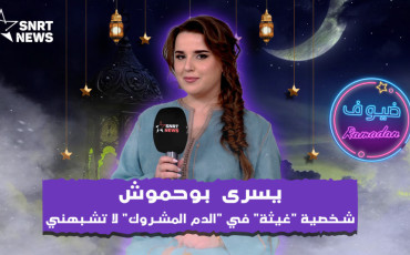 يسرى بوحموش