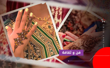 تمغرابيت..الحناء