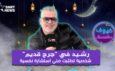يسري مراكشي