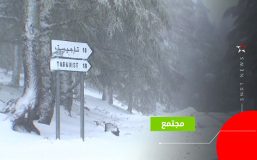 ثلوج الحسيمة