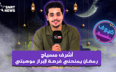 أشرف مسياح