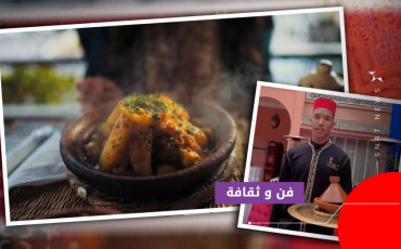 الطاجين