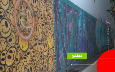 رسومات حائطية