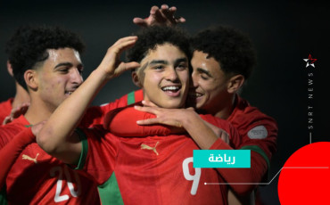 Équipe du Maroc u17