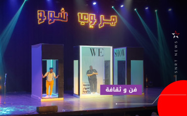 الهرو