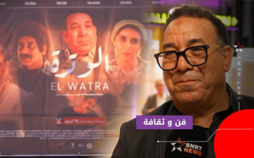فيلم الوترة