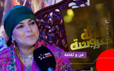 السعدية أزكون-لالة العروسة