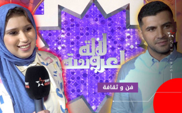 ممثلي برشيد -لالة العروسة