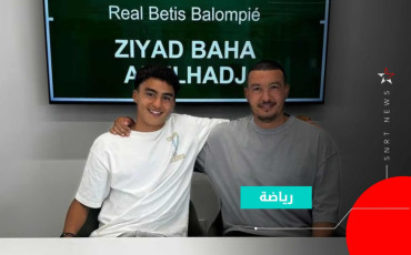 Nabil Baha