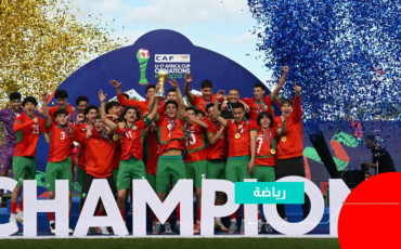 Équipe du Maroc u17