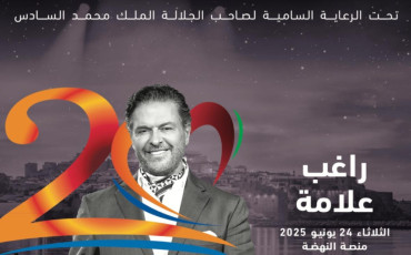 Ragheb Alama Mawazine