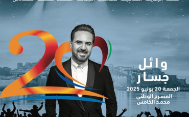 Wael Jassar