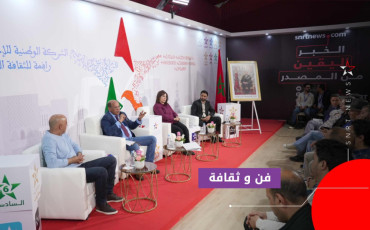 قناة الأمازيغية