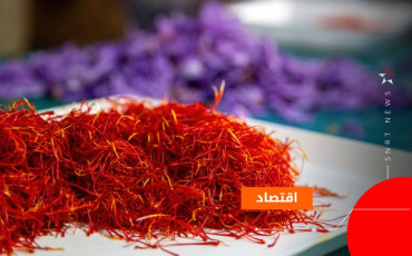زعفران
