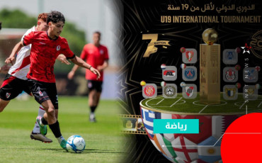 Tournoi U19 de l'AMF