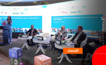 مشروع التسريع الصناعي AEEMI 
