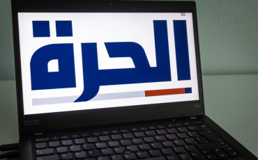 الحرة