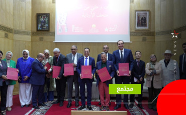 الحلي والزينة في المغرب