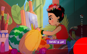 فريدا